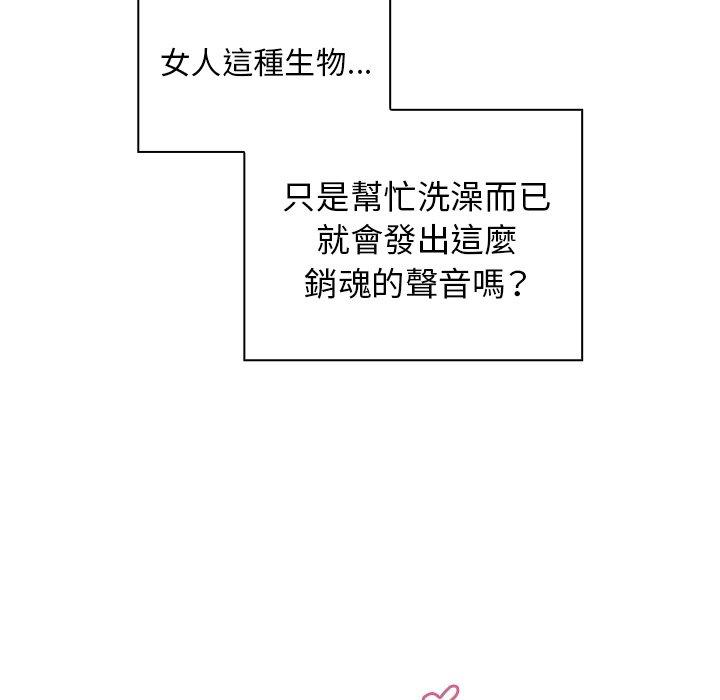 10P - 邻居的逆袭