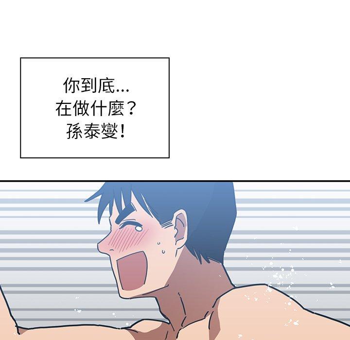 26P - 邻居的逆袭