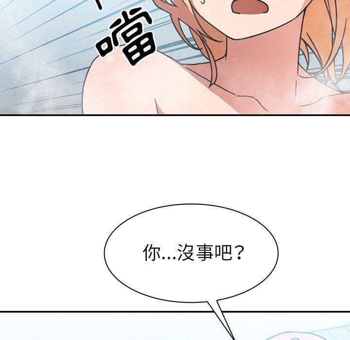 30P - 邻居的逆袭