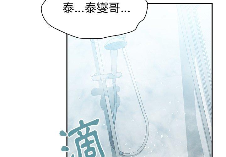 3P - 邻居的逆袭