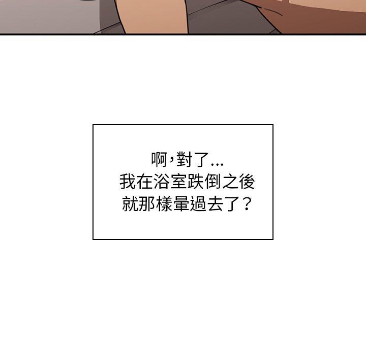 41P - 邻居的逆袭