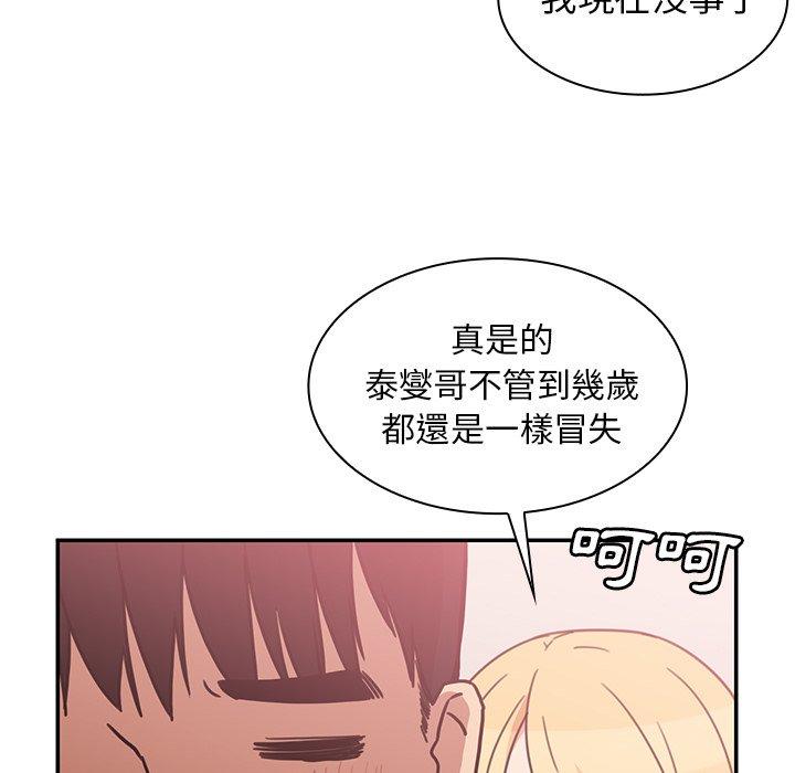43P - 邻居的逆袭