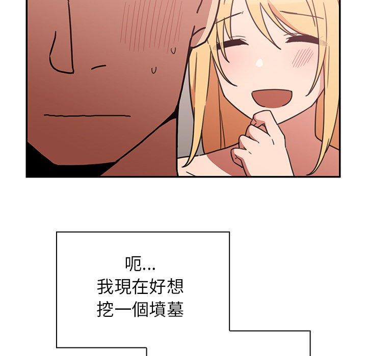 44P - 邻居的逆袭
