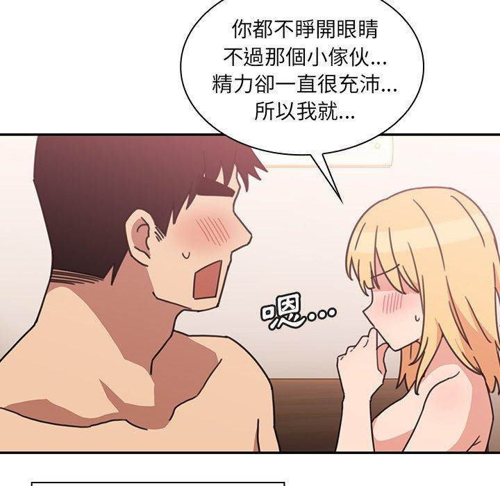 48P - 邻居的逆袭