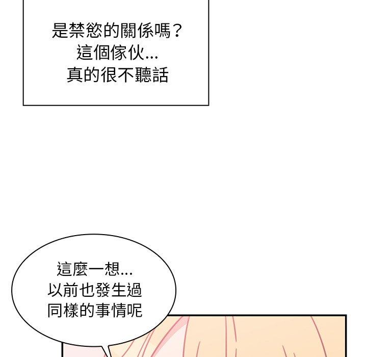 49P - 邻居的逆袭