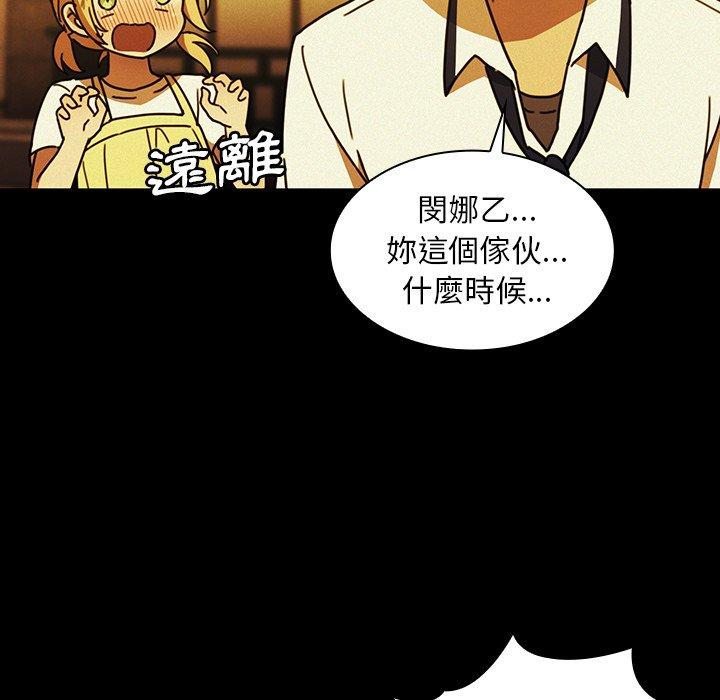 68P - 邻居的逆袭
