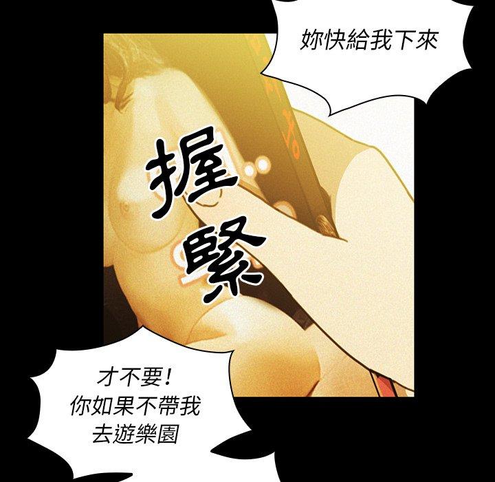 69P - 邻居的逆袭