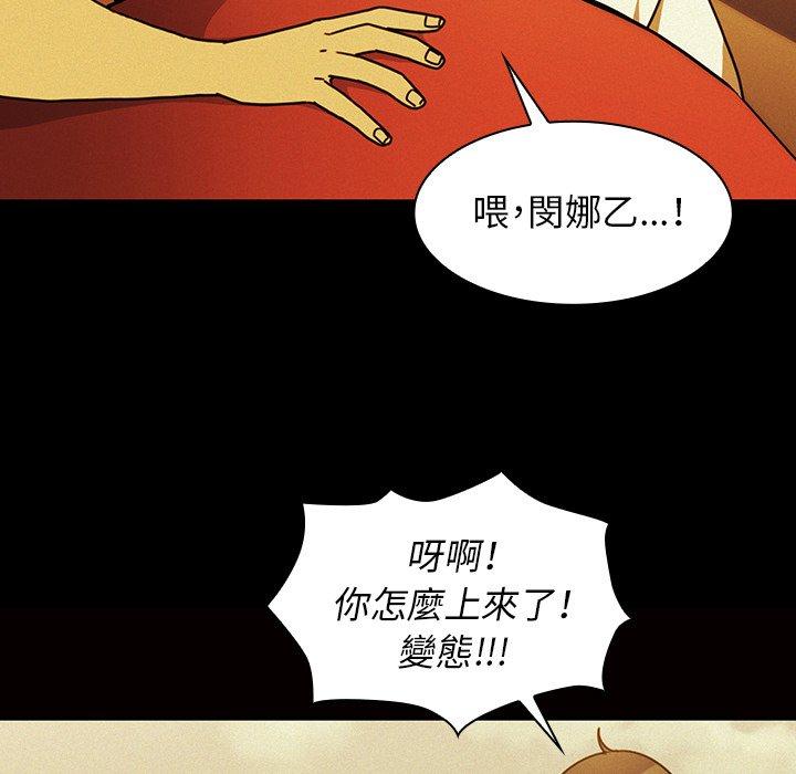 73P - 邻居的逆袭