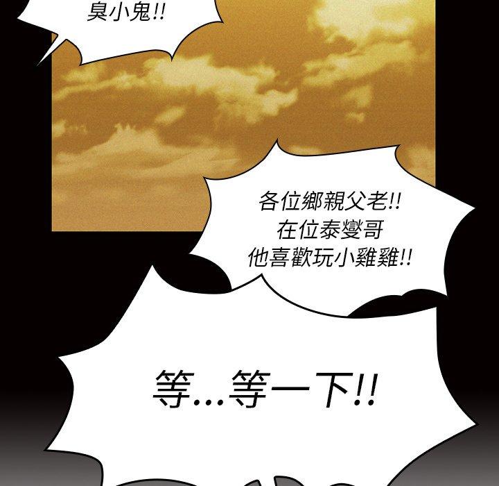 76P - 邻居的逆袭