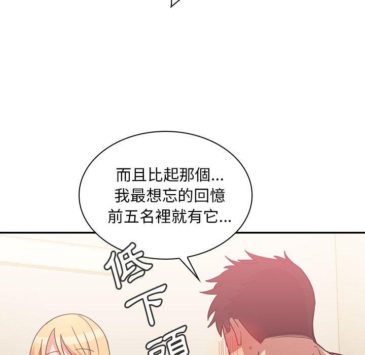 79P - 邻居的逆袭