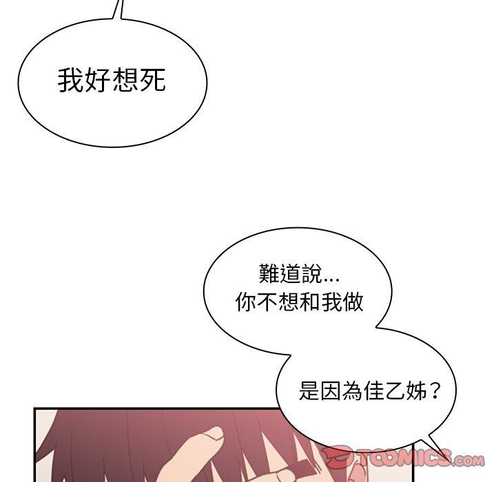 82P - 邻居的逆袭