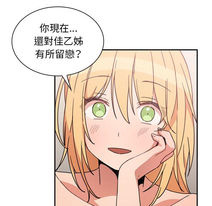 84P - 邻居的逆袭