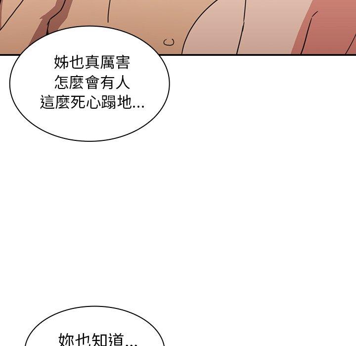 88P - 邻居的逆袭