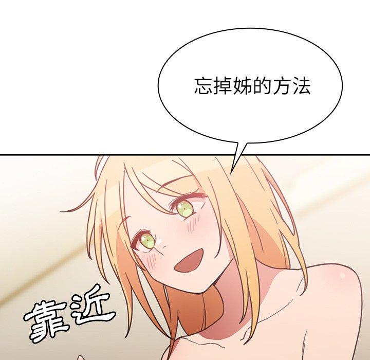 93P - 邻居的逆袭