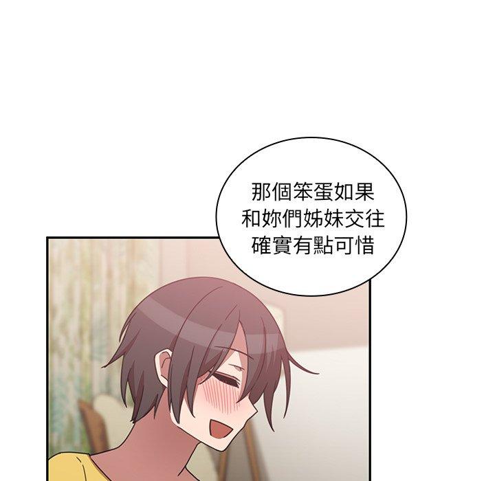 103P - 邻居的逆袭