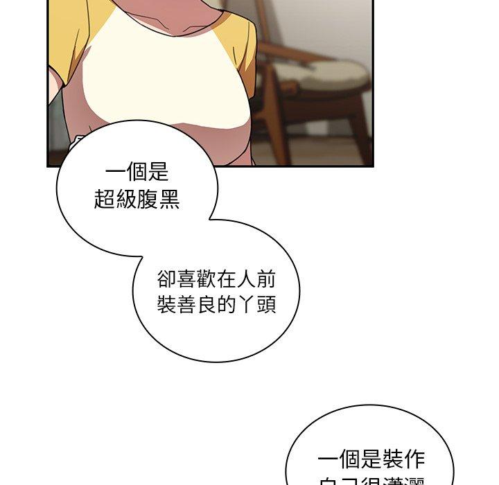 104P - 邻居的逆袭