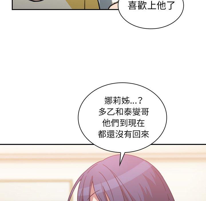 108P - 邻居的逆袭