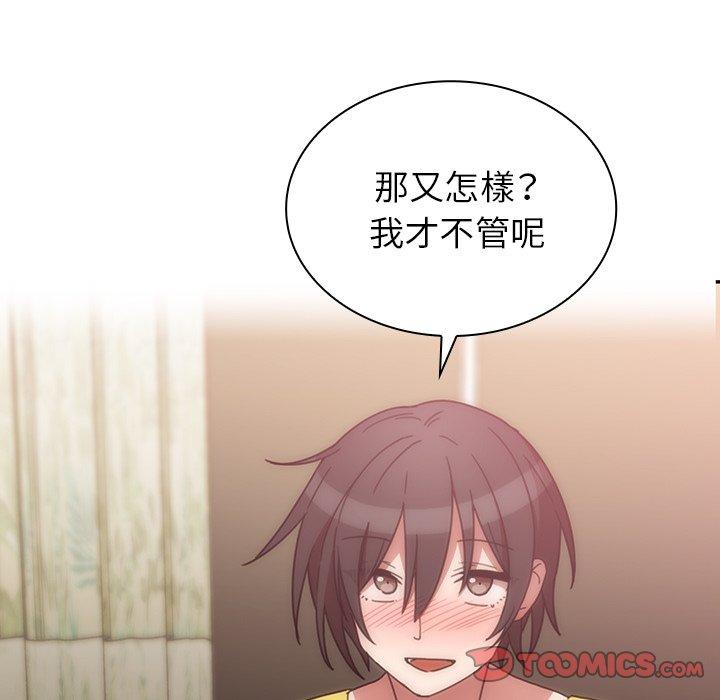110P - 邻居的逆袭
