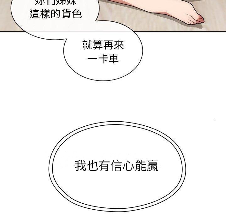 112P - 邻居的逆袭