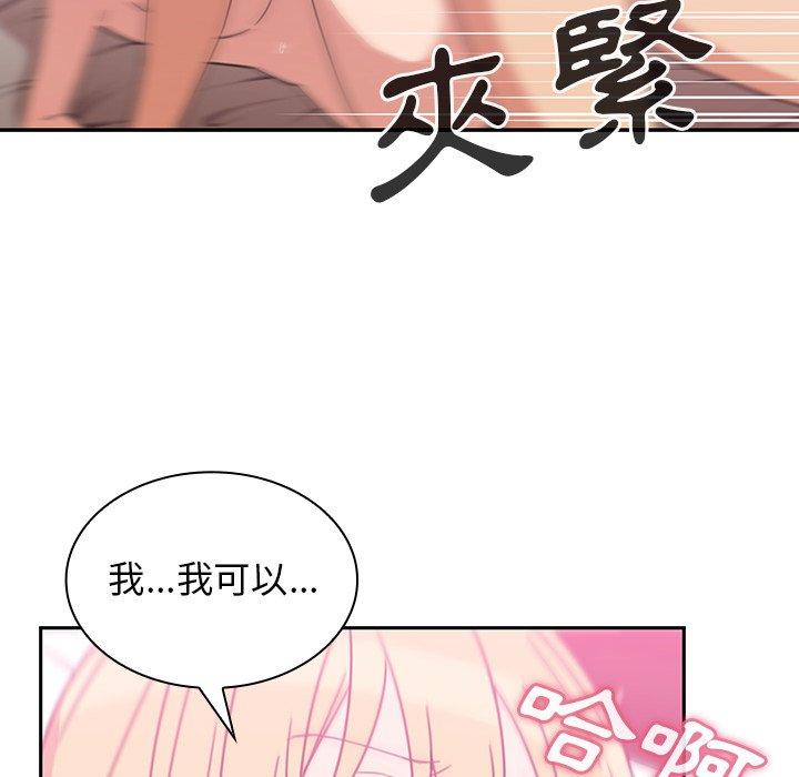 18P - 邻居的逆袭