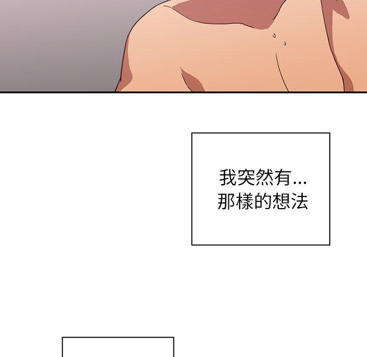 36P - 邻居的逆袭