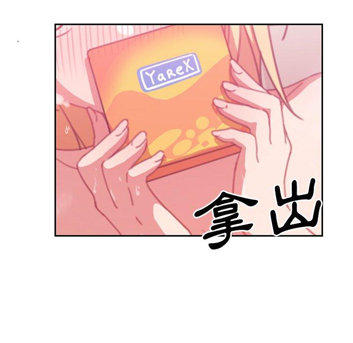 51P - 邻居的逆袭