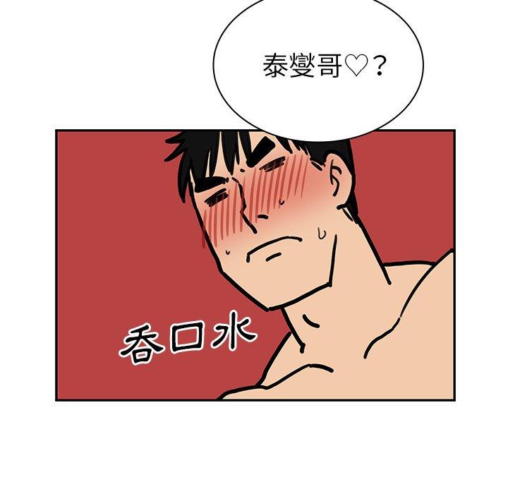 54P - 邻居的逆袭