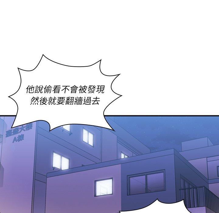 56P - 邻居的逆袭