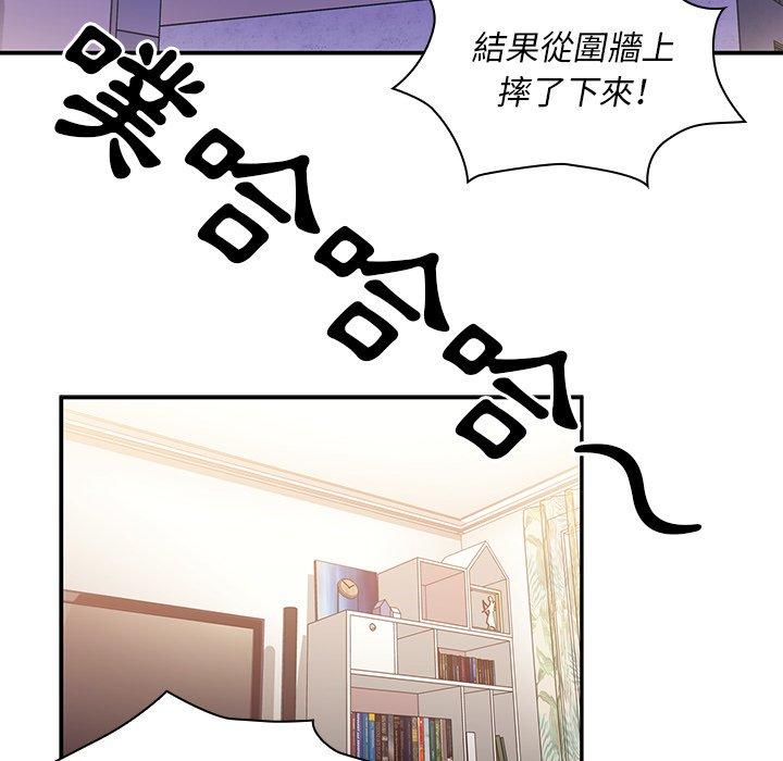 57P - 邻居的逆袭