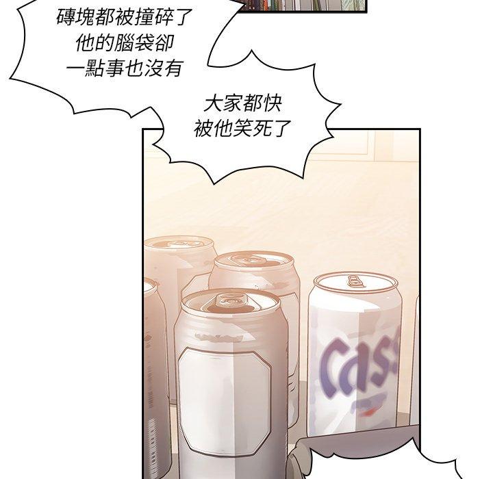 58P - 邻居的逆袭
