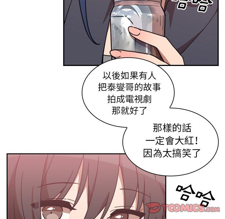 62P - 邻居的逆袭