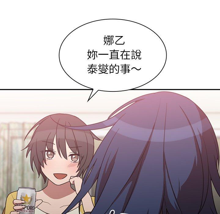 64P - 邻居的逆袭