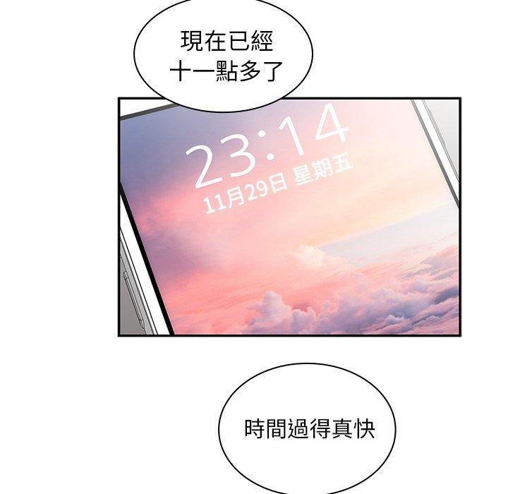 70P - 邻居的逆袭