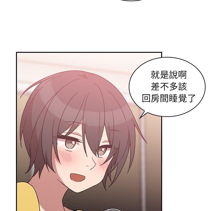 71P - 邻居的逆袭