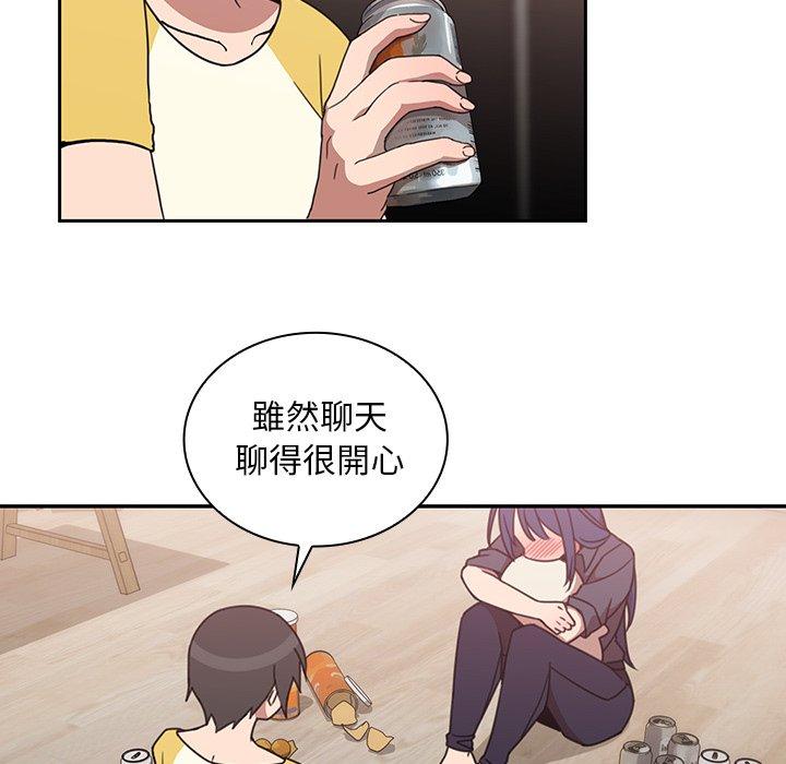 72P - 邻居的逆袭