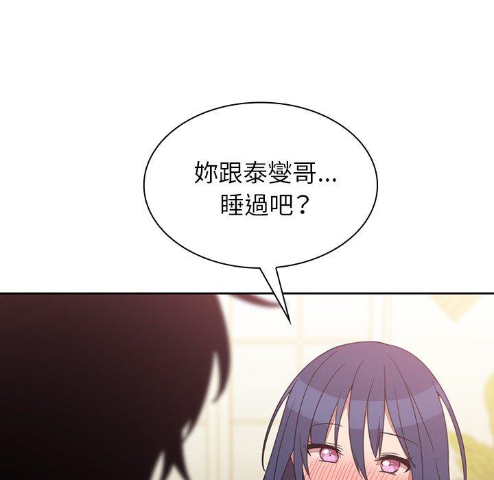 77P - 邻居的逆袭