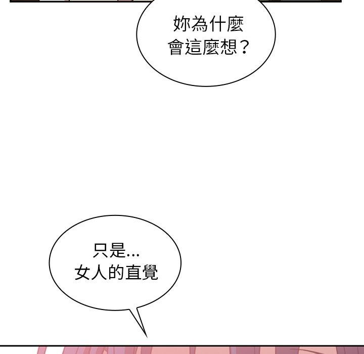 81P - 邻居的逆袭
