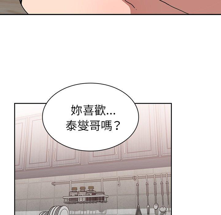 85P - 邻居的逆袭