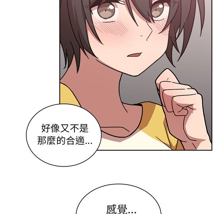 88P - 邻居的逆袭