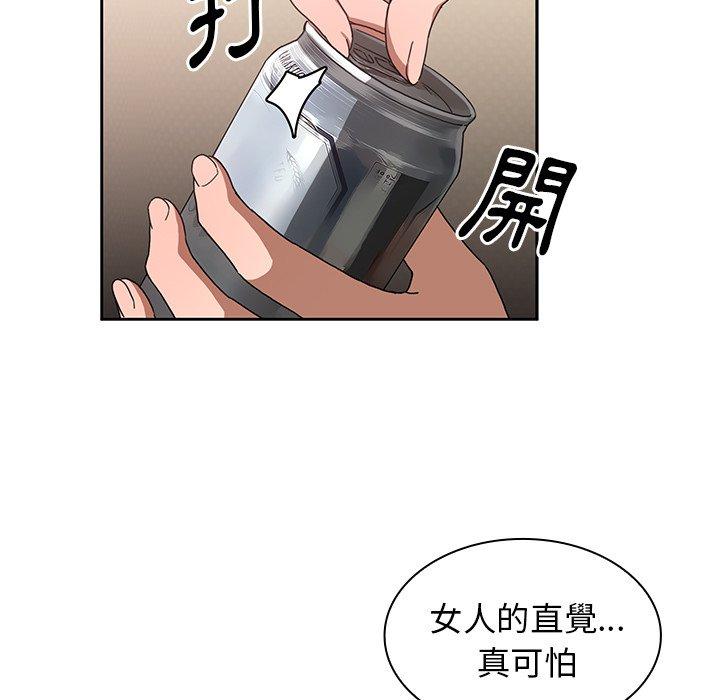 91P - 邻居的逆袭