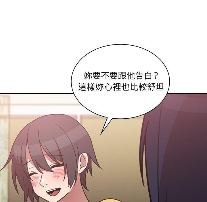 93P - 邻居的逆袭
