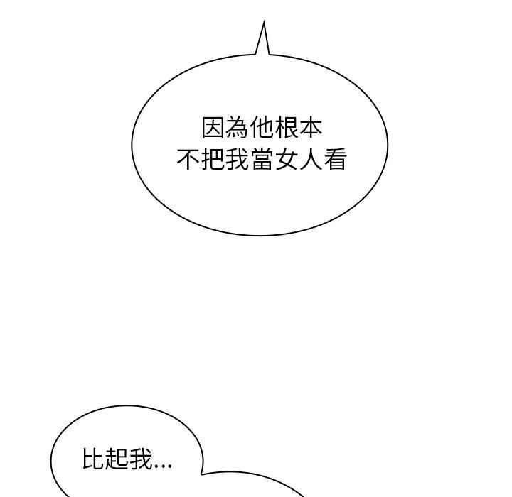 96P - 邻居的逆袭