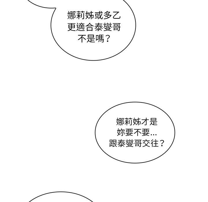 97P - 邻居的逆袭