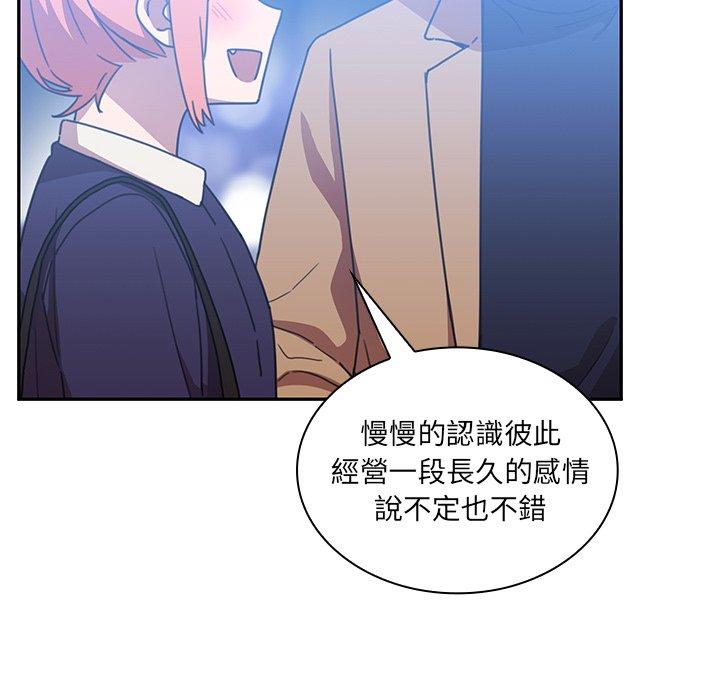 102P - 邻居的逆袭