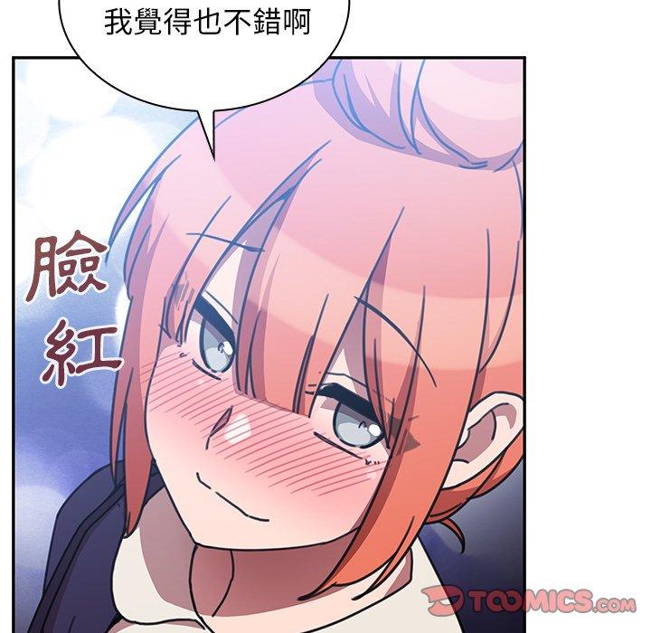 110P - 邻居的逆袭