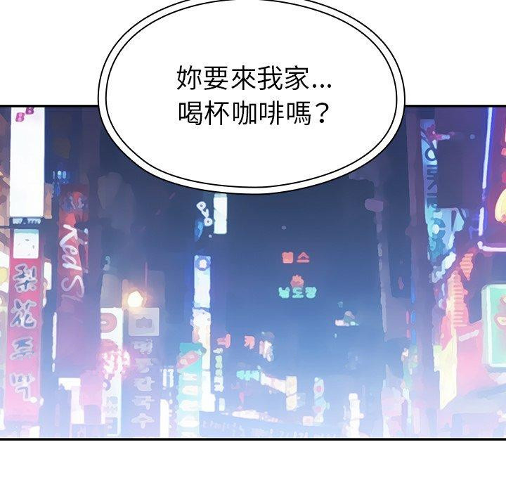113P - 邻居的逆袭
