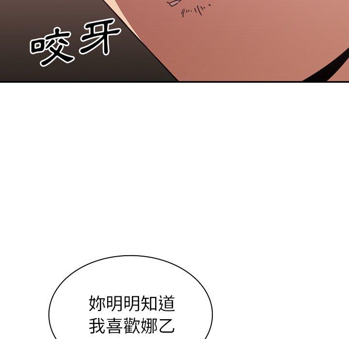 20P - 邻居的逆袭