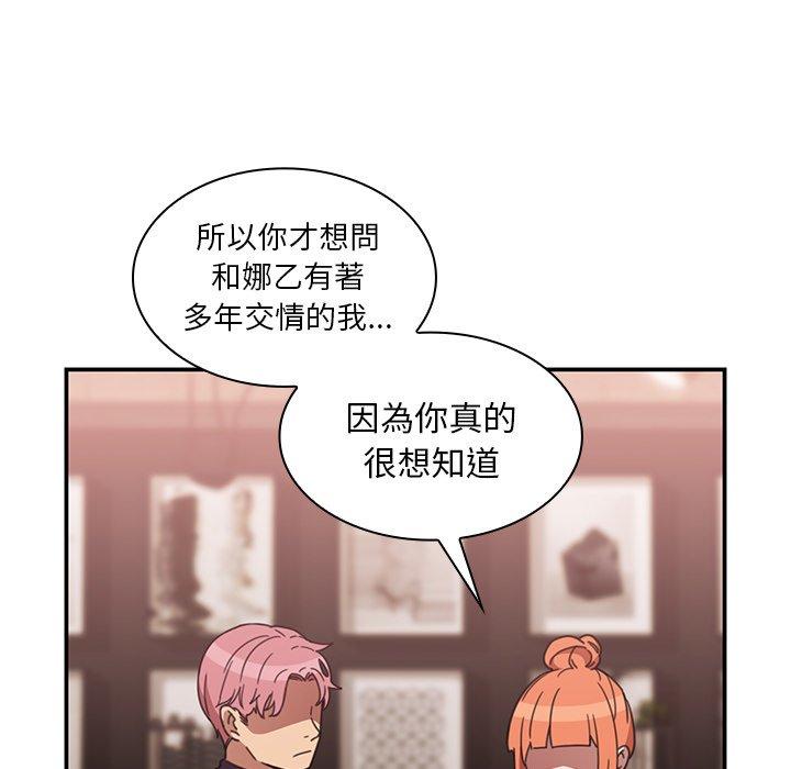 44P - 邻居的逆袭