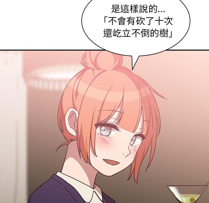 58P - 邻居的逆袭