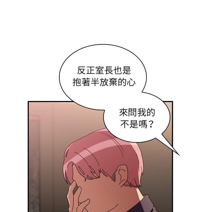 66P - 邻居的逆袭